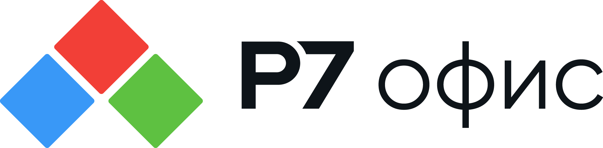 Р7 Офис Р7 Офис